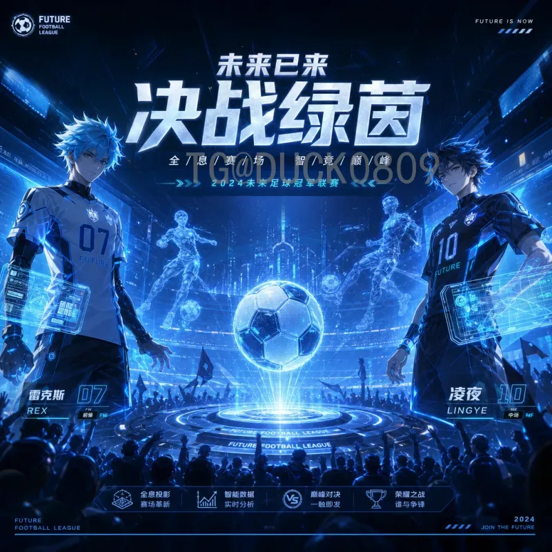 官方2026年国际足联世界杯积分榜分析：新赛制下的晋级关键